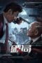 Nonton Movie Bleed For Justice (2025) Subtitle Indonesia Nonton Movie Bleed For Justice (2025) Subtitle Indonesia