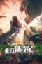 Nonton Movie Who is the Trespasser (2025) Subtitle Indonesia Nonton Movie Who is the Trespasser (2025) Subtitle Indonesia