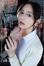 Nonton Movie Terjerumus Dalam Gairah Subtitle Indonesia