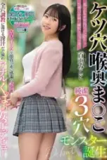 Nonton Movie MISM-385 Subtitle Indonesia