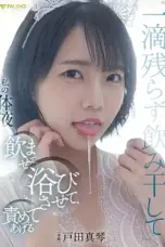 Nonton Movie FSDSS-438 Subtitle Indonesia