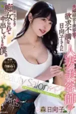 Nonton Movie YUJ-006 Subtitle Indonesia