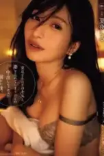 Nonton Movie YUJ-018 Subtitle Indonesia
