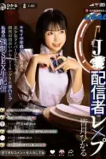 Nonton Movie REAL-848 Subtitle Indonesia