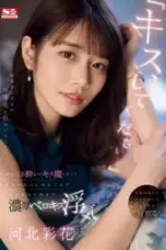 Nonton Movie SONE-266 Subtitle Indonesia