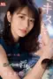 Nonton Movie SONE-266 Subtitle Indonesia Nonton Movie SONE-266 Subtitle Indonesia