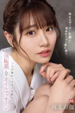 Nonton Movie SONE 311 Subtitle Indonesia