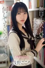 Nonton Movie SONE 411 Subtitle Indonesia