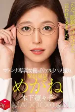 Nonton Movie MDON-74 Subtitle Indonesia