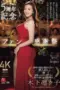 Nonton Movie JUR-42 Subtitle Indonesia
