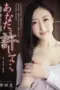Nonton Movie Hikaru Kanda – AVOP 002 Subtitle Indonesia