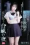 Nonton Movie SSNI 734 Subtitle Indonesia Nonton Movie SSNI 734 Subtitle Indonesia