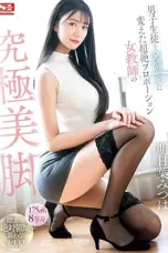 Nonton Movie SONE 388 Subtitle Indonesia