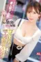 Nonton Movie SONE 383 Subtitle Indonesia