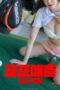 Nonton Movie Golf Prostitution (2025) Subtitle Indonesia