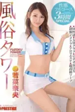 Nonton Movie ABP 407 Subtitle Indonesia