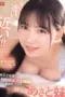 Nonton Movie SONE 887 Subtitle Indonesia