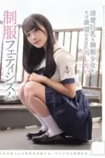Nonton Movie Uniform Fetishism Subtitle Indonesia