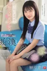 Nonton Movie A Pure And Innocent Girl Subtitle Indonesia