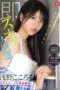 Nonton Movie The Secret Perversity Subtitle Indonesia