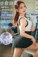 Nonton Movie Tetangga Baru yang Menggoda Subtitle Indonesia